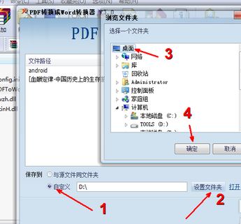 pdf怎么轉word?教你pdf文件轉成word文檔的方法