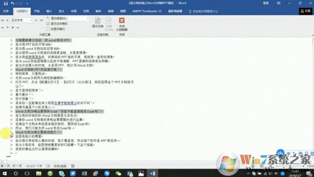 word轉(zhuǎn)ppt怎么轉(zhuǎn)?教你word轉(zhuǎn)ppt幻燈片的操作方法