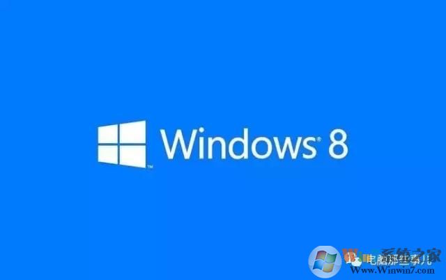 為什么沒有Windows 9？真相竟然是！
