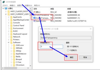win10怎么關閉毛玻璃效果？教你關閉win10半透明窗口/任務欄的方法