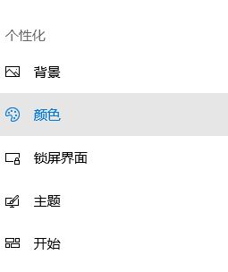 win10怎么關閉毛玻璃效果？教你關閉win10半透明窗口/任務欄的方法