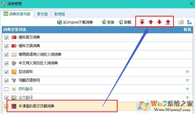 靈格斯詞典下載后的詞庫怎么添加?教你靈格斯詞典安裝詞典庫的方法