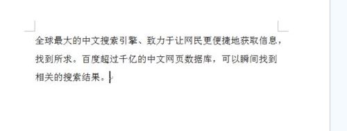 word文字一行未滿就換行了怎么辦？word一行未滿另起一行的解決方法