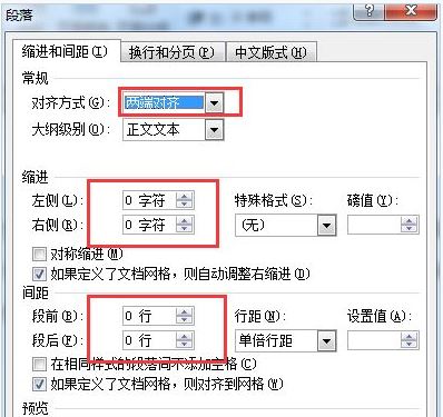 word文字一行未滿就換行了怎么辦？word一行未滿另起一行的解決方法