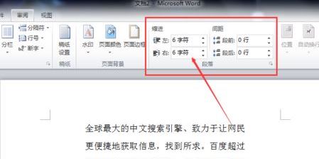 word文字一行未滿就換行了怎么辦？word一行未滿另起一行的解決方法