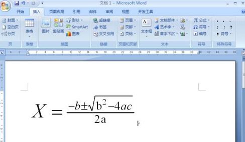 如何刪除word中的計(jì)算公式?小編教你刪除word公式的方法