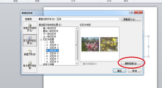 批量取消超鏈接怎么操作?教你word/excel/ppt批量取消超鏈接