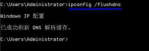 刷新dns緩存怎么弄?win10系統刷新dns緩存的操作方法