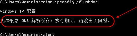 刷新dns緩存怎么弄?win10系統刷新dns緩存的操作方法