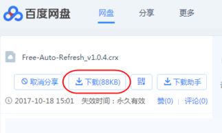 網頁自動刷新如何實現?教你win10系統自動刷新網頁的方法