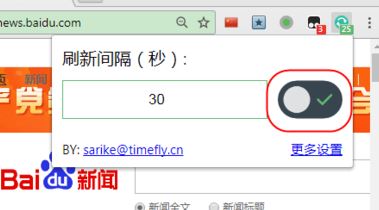 網頁自動刷新如何實現?教你win10系統自動刷新網頁的方法