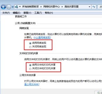 win7無法加入win10家庭組怎么辦?win7無法接入win10家庭組的解決方法