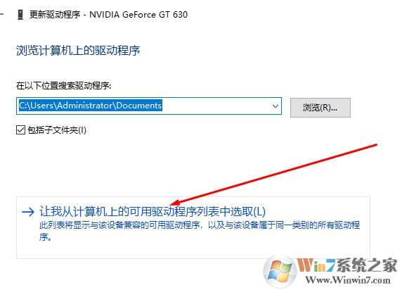 win10 1803正在安裝的驅動程序未針對此計算機進行驗證 該怎么辦?