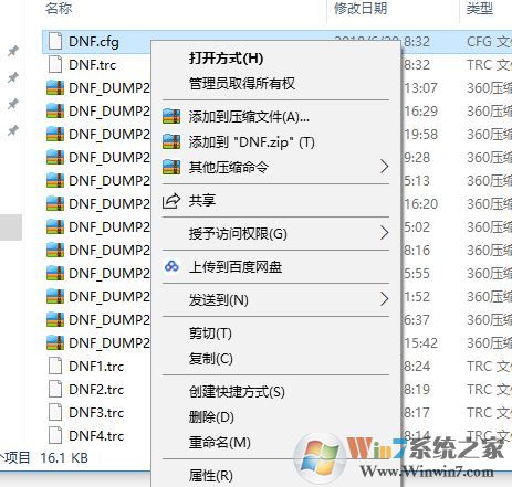 dnf黑屏正在連接服務器怎么辦?dnf正在連接服務器解決方法