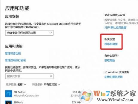 win10 1803不能局域網共享怎么辦?win10 1803共享電腦看不到的解決方法