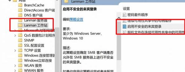 win10 1803不能局域網共享怎么辦?win10 1803共享電腦看不到的解決方法