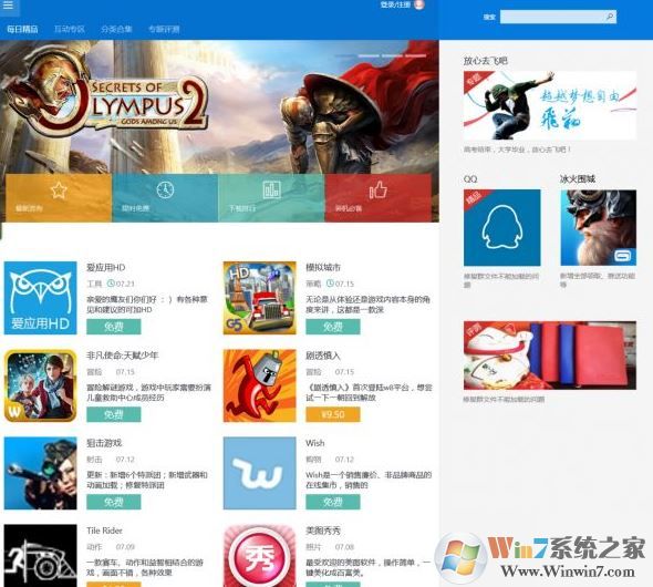 win10應用商店無法獲取新應用該怎么辦？win10商店刷新不出應用的解決方法