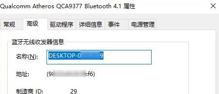 教你檢查電腦是否支持win10系統就近共享功能的方法