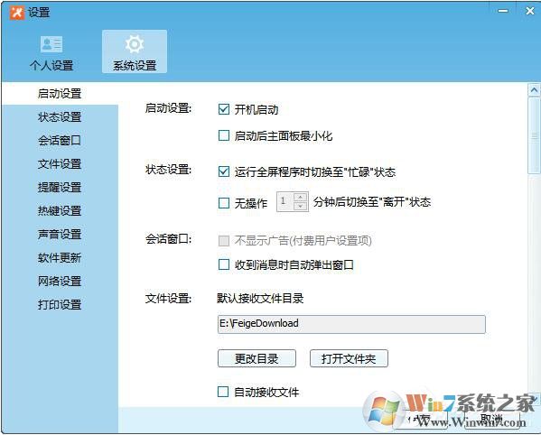 飛鴿傳書怎么用？使用飛鴿傳書的詳細方法和步驟