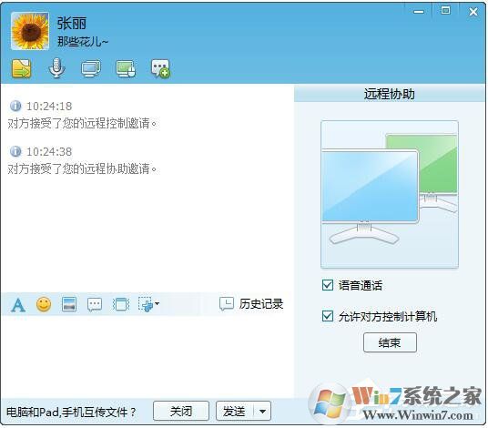 飛鴿傳書怎么用？使用飛鴿傳書的詳細方法和步驟
