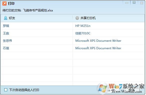 飛鴿傳書怎么用？使用飛鴿傳書的詳細方法和步驟