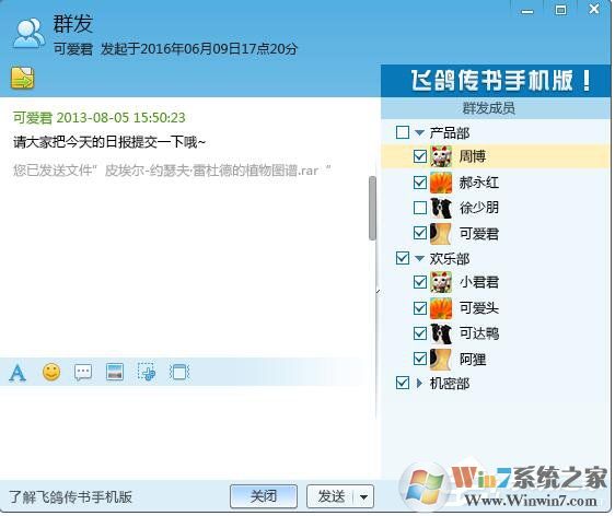 飛鴿傳書怎么用？使用飛鴿傳書的詳細方法和步驟