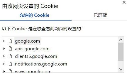 谷歌cookie怎么清除?教你清除谷歌瀏覽器cookie的方法