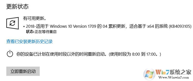 win10系統(tǒng)更新KB4093105更新失敗該怎么辦？