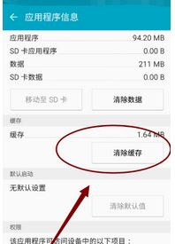手機(jī)內(nèi)存不足怎么清理?教你安卓手機(jī)內(nèi)存不足怎么清理的方法