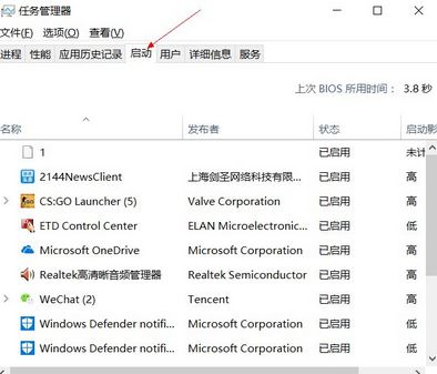 如何提高電腦運行速度?教你提升win10運行速度的操作方法