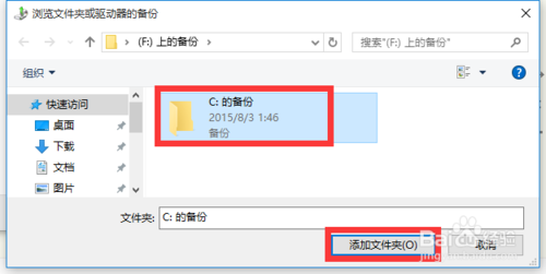 Win10正式版系統備份還原方法