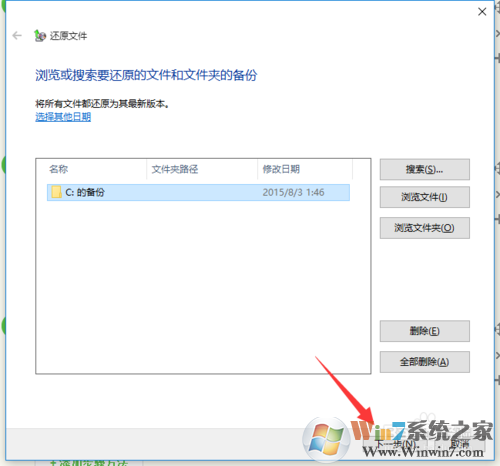 Win10正式版系統備份還原方法