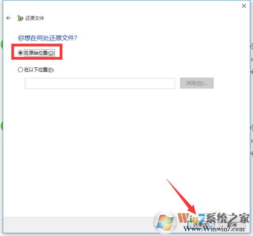 Win10正式版系統備份還原方法