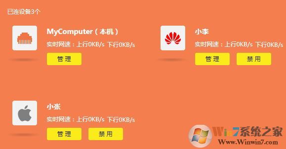 教你設置雙頻云路由器控制上網時間的方法