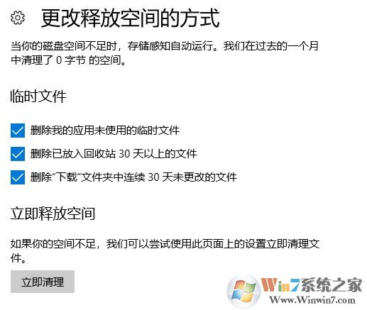win10系統(tǒng)怎樣清除歷史記錄?教你清除歷史記錄的方法
