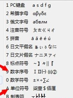 如何使用輸入法輸入大寫數字？教你使用QQ輸入法輸入大寫數字的方法