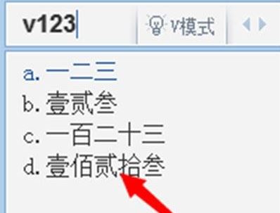 如何使用輸入法輸入大寫數字？教你使用QQ輸入法輸入大寫數字的方法