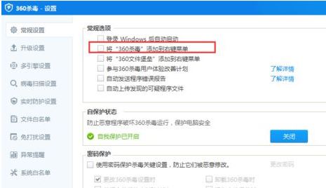 win7右鍵使用360殺毒掃描怎么刪除?刪除“使用360殺毒 掃描”的方法