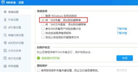 win7右鍵使用360殺毒掃描怎么刪除?刪除“使用360殺毒 掃描”的方法