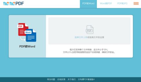 pdf如何加密?小編教你加密pdf文件的方法
