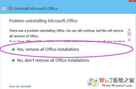 win10系統office365怎么刪除?小編教你office365完全卸載的方法
