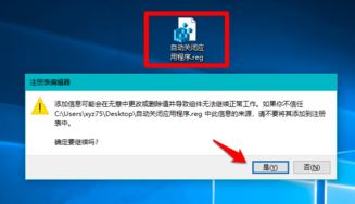 win10關機提示：正在關閉一個應用 并關機 該怎么辦？
