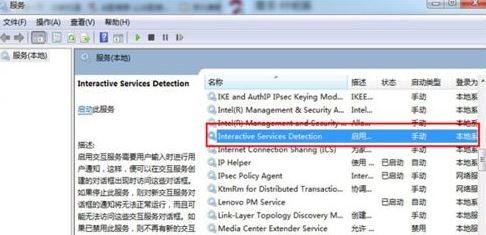 win7系統sgsetc.exe應用程序錯誤無法正常啟動的解決方法