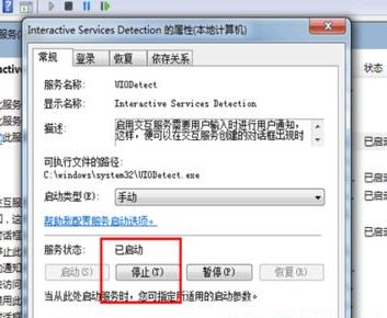 win7系統sgsetc.exe應用程序錯誤無法正常啟動的解決方法