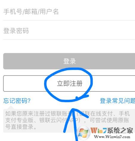 銀聯(lián)云閃付怎么用?教你銀聯(lián)云閃付app支付方法