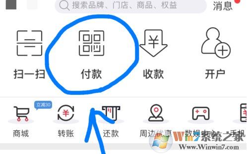 銀聯(lián)云閃付怎么用?教你銀聯(lián)云閃付app支付方法