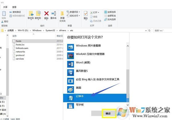 Win10系統IE提示主頁設置已損壞修復方法
