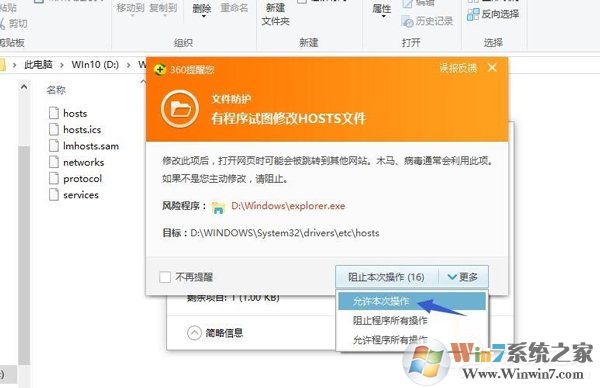 Win10系統IE提示主頁設置已損壞修復方法