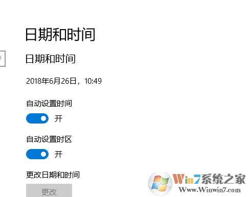 win10電腦時(shí)間不同步怎么辦?教你時(shí)間不同步的解決方法