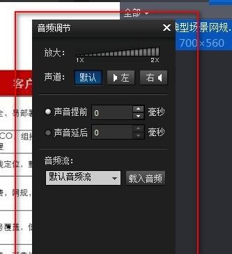 視頻音畫不同步怎么辦？win10視頻聲音字母不同步解決方法